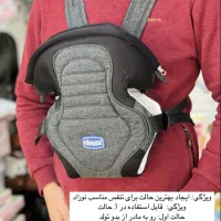 اغوشی چیکو|کالسکه و لوازم جانبی|ساری, |دیوار