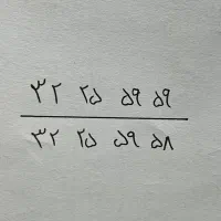 فروش ۲ خط رند صفر تلفن ثابت