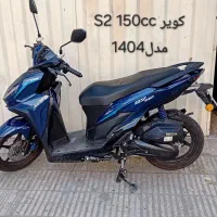 طرح کلیک کویر S2 150 مدل 1404