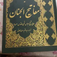 دو عدد مفاتیح