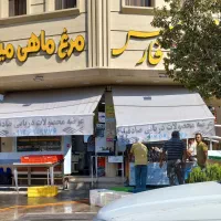 فروشنده ماهی
