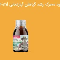 کود برای تقویت گلهای آپارتمانی