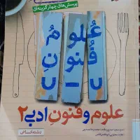 کتاب تست و فرمول بیست