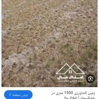 فروش زمین پردنجان
