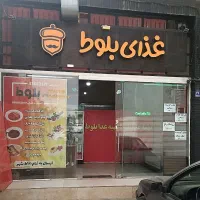 مغازه