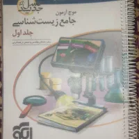 کتاب های تستی و تشریحی کنکور و نهایی|کتاب و مجله آموزشی|قم, نیروگاه|دیوار