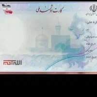 کیف حاوی مدارک گمشده