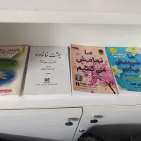 کتاب|کتاب و مجله آموزشی|قم, وادی السلام|دیوار