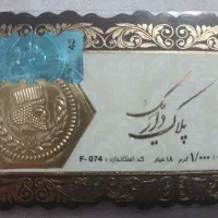 سکه پارسیان