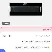 هود توکار نو باکارتن|هود|تهران, آهنگ|دیوار