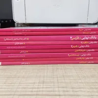 کتاب کمک درسی یازدهم نهایی|کتاب و مجله آموزشی|رشت, استقامت 2|دیوار