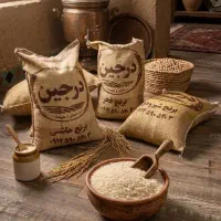 برنج هاشمی