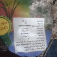 برنج پاکستانی درجه یک|خوردنی و آشامیدنی|بم, |دیوار