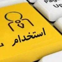 نیروی خانم
