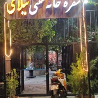 سفره خانه سنتی نیلای آماده تشریفات شما