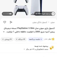 PS5 slim 1tera|کنسول، بازی ویدئویی و آنلاین|زابل, |دیوار