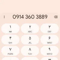 خط دائمی همراه اول 09143603889