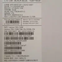 تبلت لنوو  TAB3 7