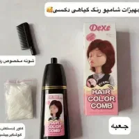 رنگ مو دکسی