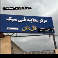استخدام