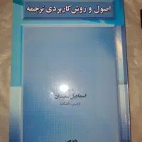 کتاب های اموزش زبان|کتاب و مجله آموزشی|اهواز, ۳۰ متری|دیوار