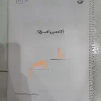جزوات دهم شیمی و زیست