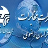 تلفن خط رند شهری مخابرات ۳۶۰۷۴۷۵۷