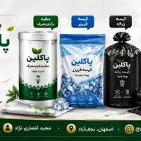 استخدام ویزیتور