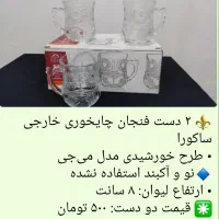 ظروف و تعدادی وسیله|ظروف سرو و پذیرایی|پیرانشهر, |دیوار