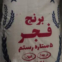 برنج فجر