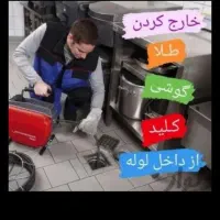 چاهبازکن (ارزان)فنرزن فنرزنی فاضلاب بازکردن گرفتگی