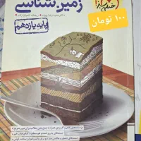 کتاب کار|کتاب و مجله آموزشی|تهران, حکیمیه|دیوار