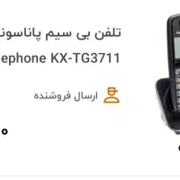 تلفن بی سیم پاناسونیک|تلفن رومیزی|اهواز, گلستان|دیوار