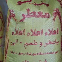 برنج عنبر بو معطر