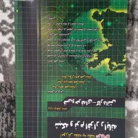 کتاب های کنکوری کامپیوتر|کتاب و مجله آموزشی|سراب, |دیوار