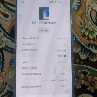 گوشی سامسونگ گالکسی s21fe 5G
