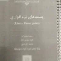 کتاب word و کتاب پاورپوینت و اکسل