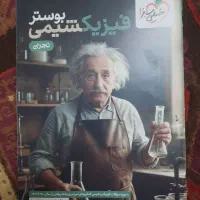کتاب تست زیست فیزیک شیمی ریاضی فرمول۲۰چندکنکور|کتاب و مجله آموزشی|ری, حمزه‌آباد|دیوار
