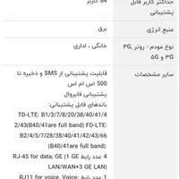 مودم هوآوی B622 تمیز با ساپورت انواع سیم کارتها|مودم و تجهیزات شبکه|شیراز, شهرک کوشکک|دیوار