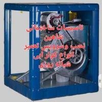 تعمیر سرویس کار تعمیرات  دینام کولر ابی پکیج پرند|خدمات پیشه و مهارت|پرند, فاز ۵|دیوار