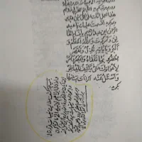 کتاب نفیس کشکول شیخ بهایی|کتاب و مجله مذهبی|اصفهان, قهجاورستان|دیوار