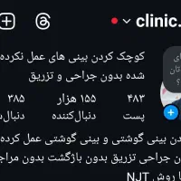 ضبط ویدیو ۱ دقیقه برای پیج دورکاری