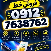کد 7