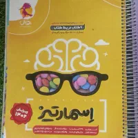 اسمارتیز تیزهوشان