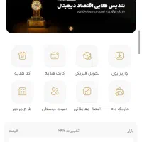 10سوت طلای رایگان و قانونی