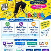 استخدامی خانم