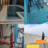 لوله کشی استخرجکوزی،اب،گرمایش از کف،عایق،موتورخانه