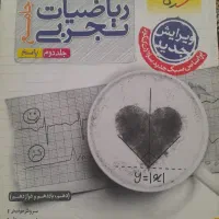 کتاب تستی و نهایی