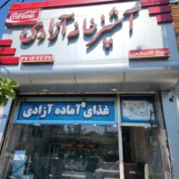 تخته کار و آشپز ماهر
