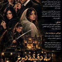 آموزش بازیگری و جذب بازیگر
